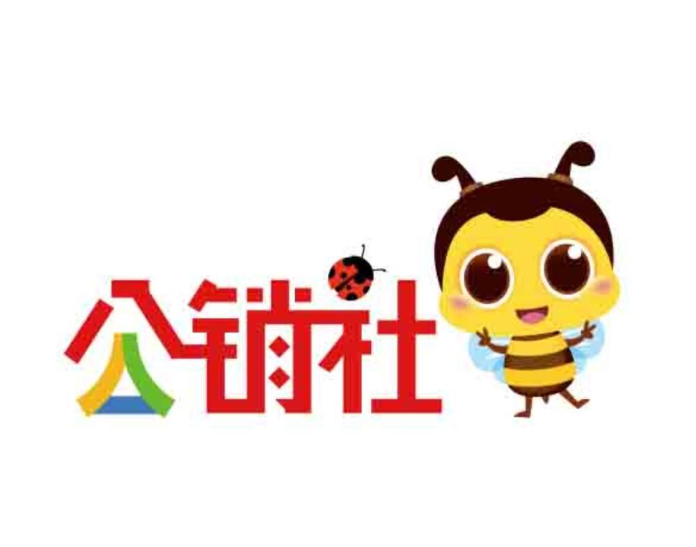 神州泰岳帮助蜂小七将社交电商平台迁移到亚马逊云科技