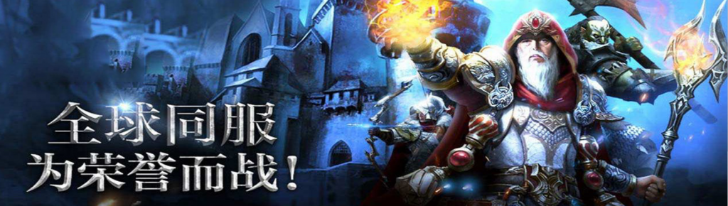 泰岳力助壳木游戏-Age of Z 部署在亚马逊云科技